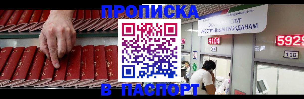 прописка для кредита в Новоаннинском